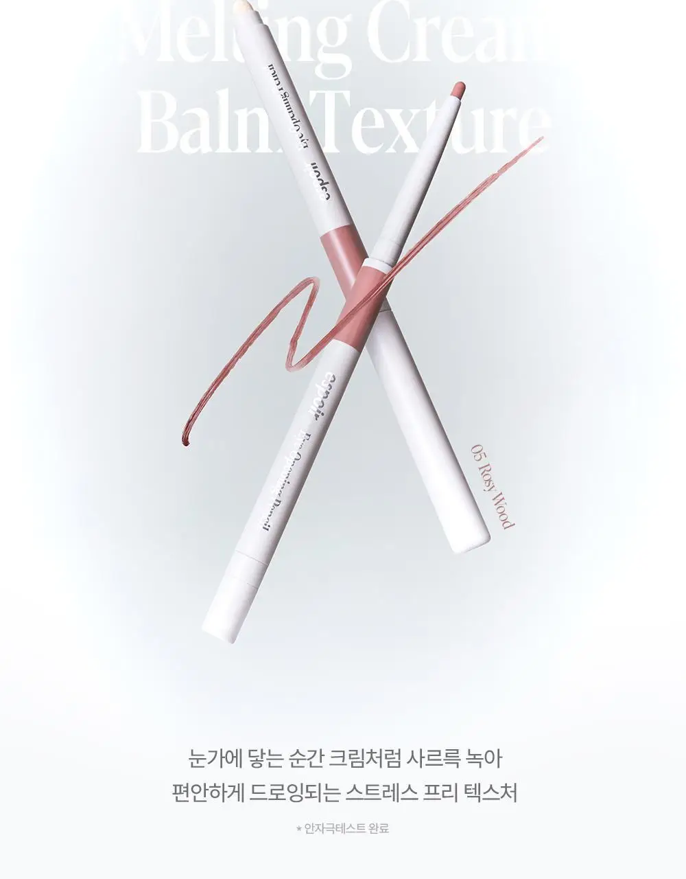[NEW] 에스쁘아 아이 오프닝 펜슬 0.3g 상세페이지 13